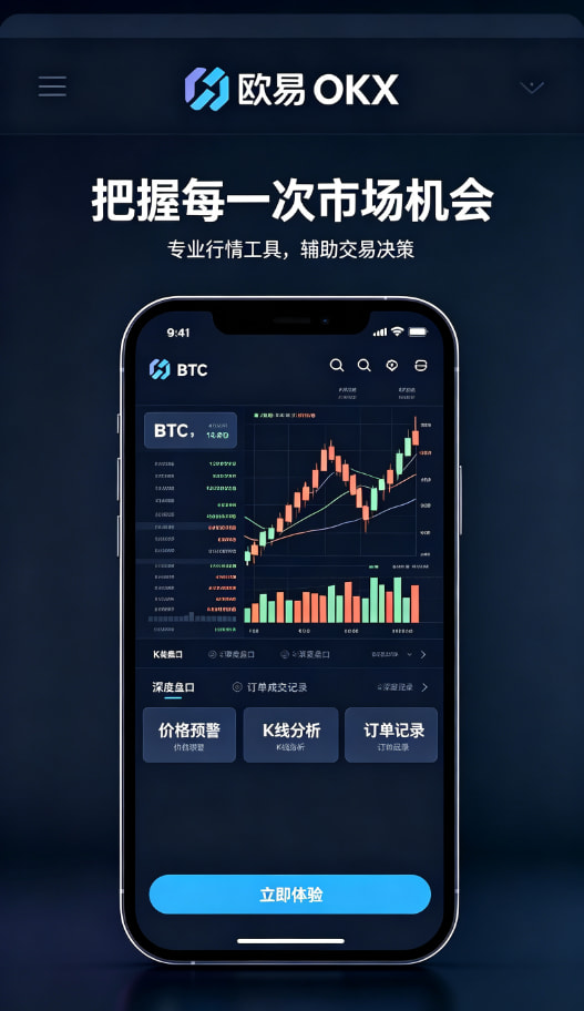 下载欧交易所app安全使用
